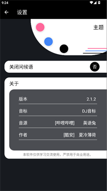 英语兔音标