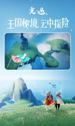 北觅光遇测试服