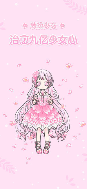 魔法暖暖少女