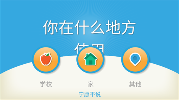 ScratchJr少儿编程