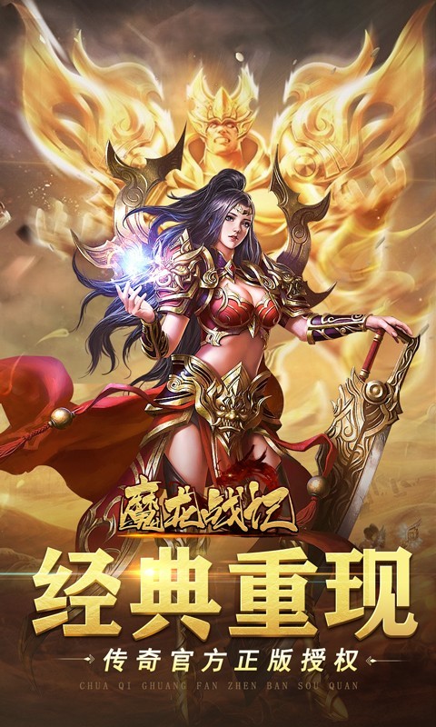 魔龙战记 魔龙战记