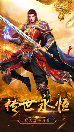 逆世战神之火龙传奇 逆世战神之火龙传奇