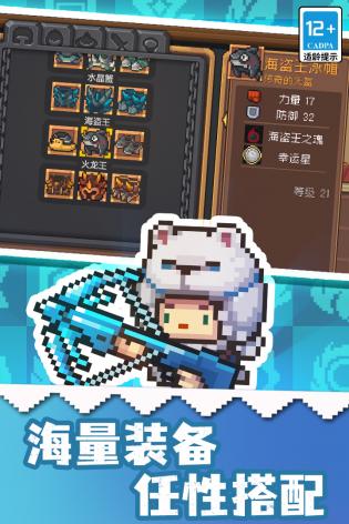 元气骑士MOD内置菜单无限材料版
