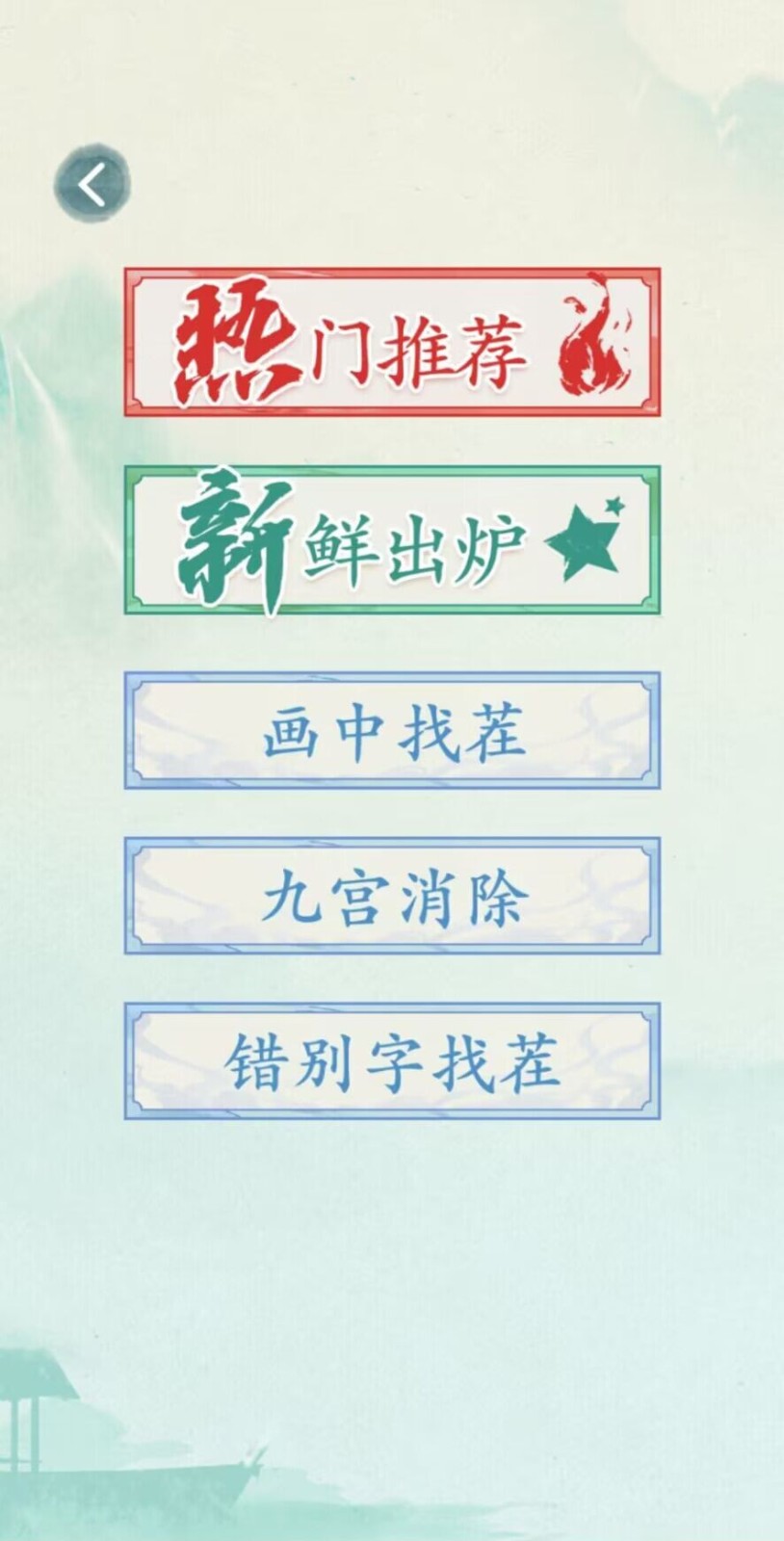 沙雕的日常抖音小游戏