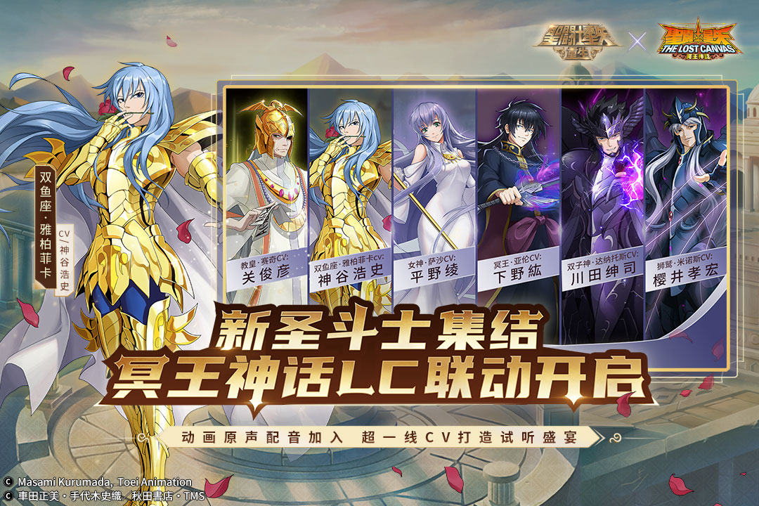圣斗士 FC中文版