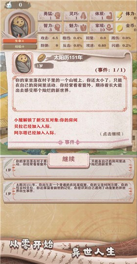 异世轮回录无限灵魂破解版