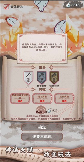 异世轮回录无限灵魂破解版