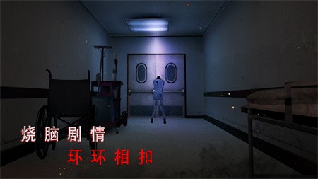 抖音无尽噩梦诡医院