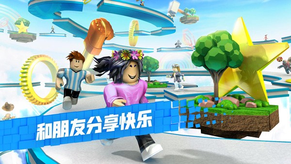 roblox国际版无限R币