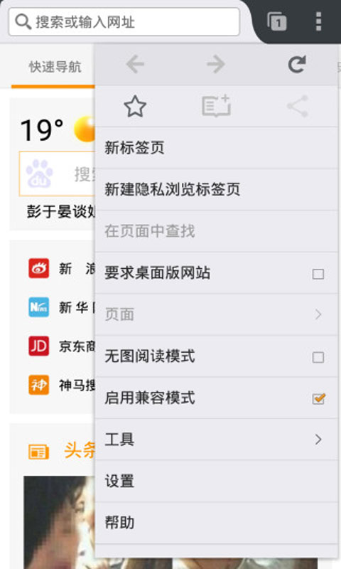火狐浏览器