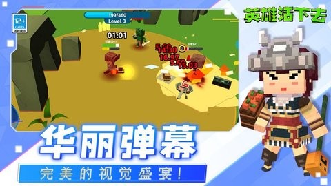 英雄活下去 英雄活下去