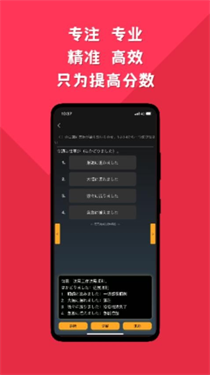 纯刷日语