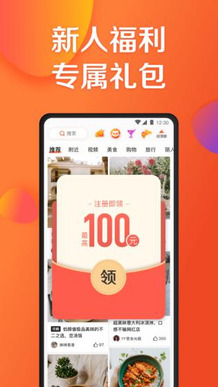 Dianping