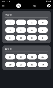 英语兔音标