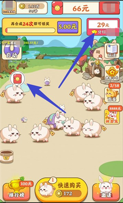 快乐家园大冒险