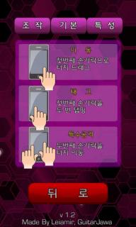 빌리의대모험 : 전설의붕탁인