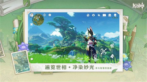 原神5.7版本体验服