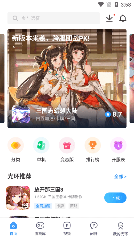 光环