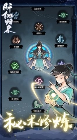 肝仙归来免费版 肝仙归来免费版