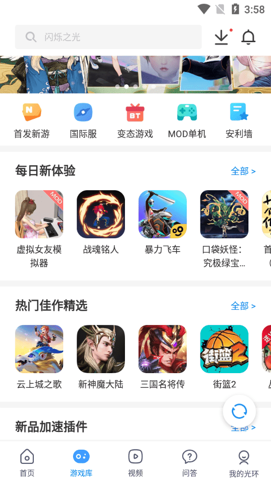 光环