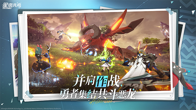 星痕共鸣游戏
