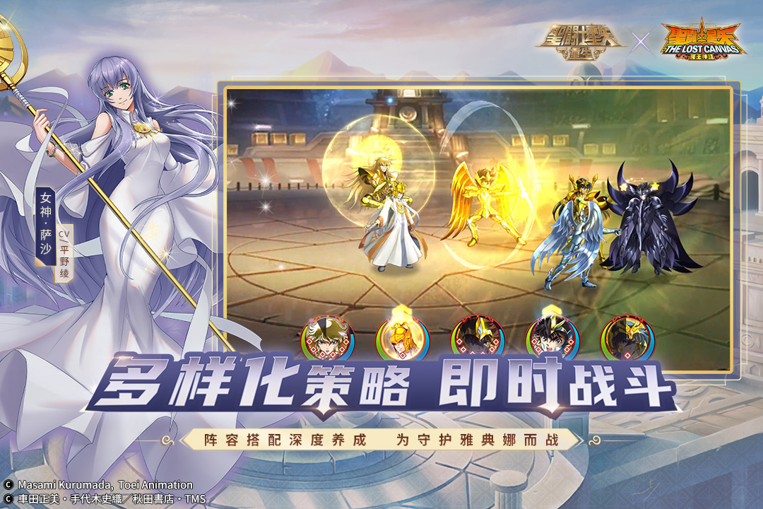 圣斗士 FC中文版