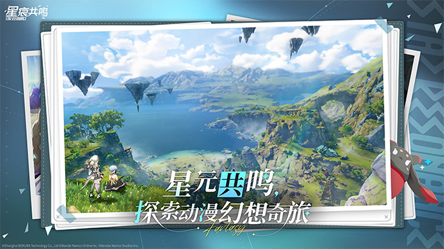 星痕共鸣游戏