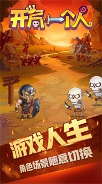开局一个人 开局一个人