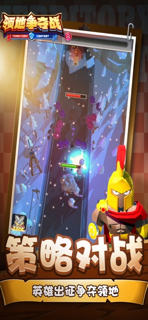 领地争夺战 领地争夺战