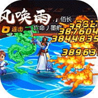 三国战记群雄争霸