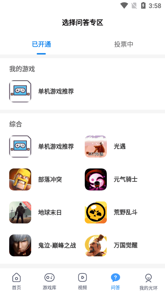 光环