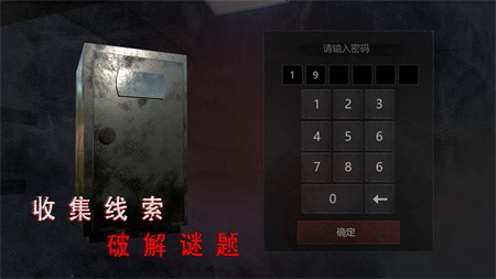 抖音无尽噩梦诡医院