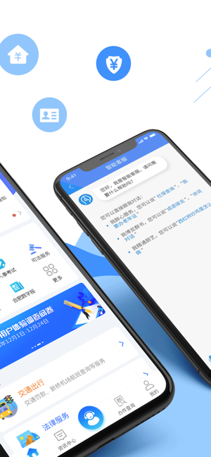 皖事通