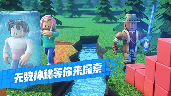 roblox国际版无限R币