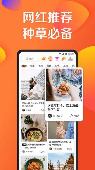 Dianping