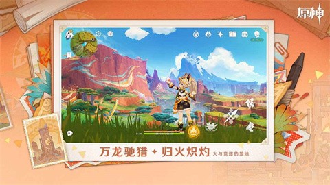 原神5.7版本体验服