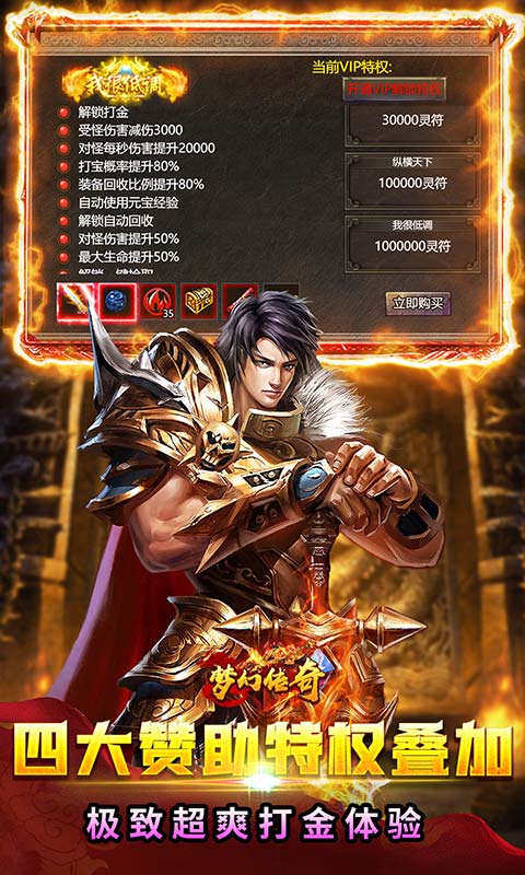 梦幻传奇 梦幻传奇