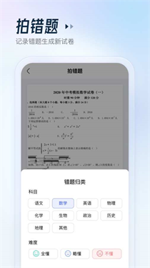 作业辅导员