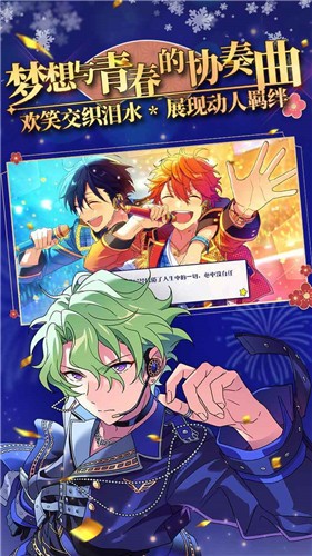 偶像梦幻祭2