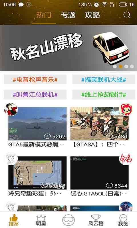 侠盗飞车自由城故事手机版