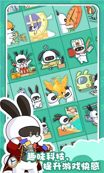 兔克的餐厅抖音小游戏 兔克的餐厅抖音小游戏