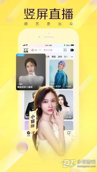 YY语音