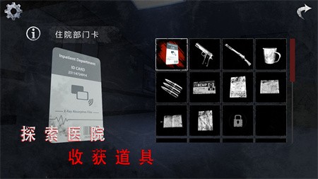 抖音无尽噩梦诡医院