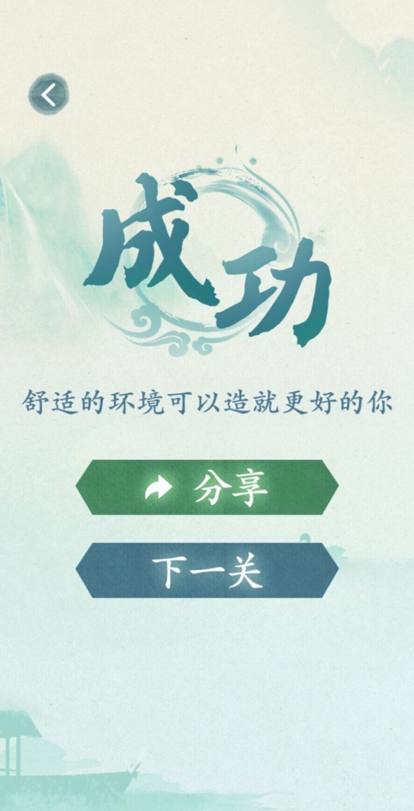 沙雕的日常抖音小游戏