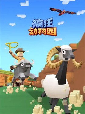 疯狂动物园国际服官网版