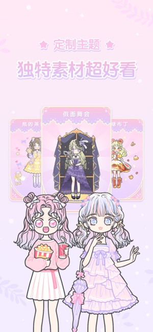 魔法暖暖少女
