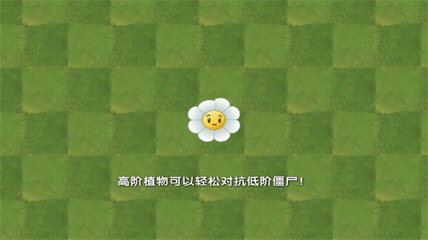 植物大战僵尸2失落之城高清版
