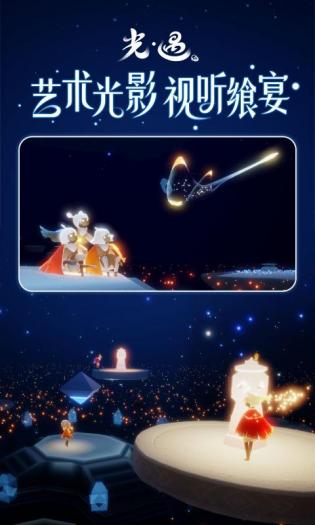 北觅光遇测试服