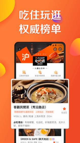 Dianping