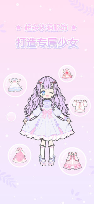 魔法暖暖少女